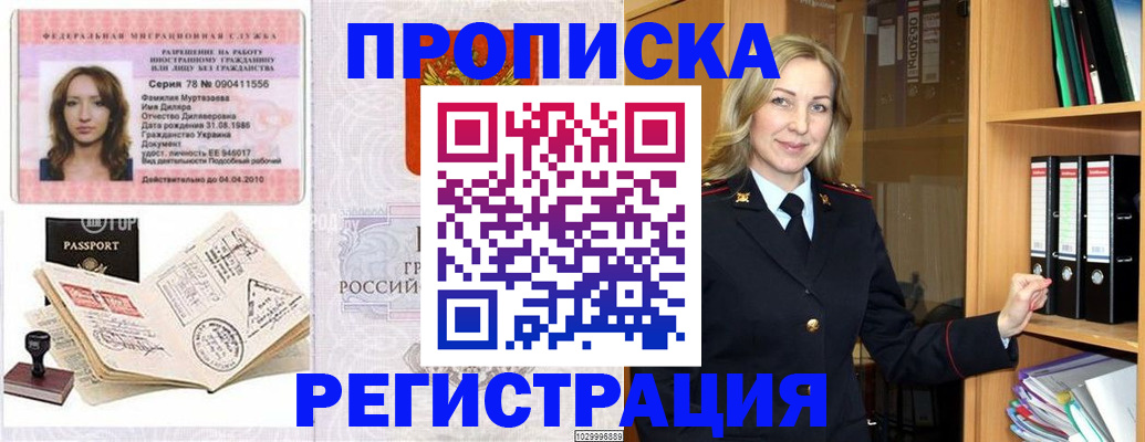 прописка от собственника в Киренске