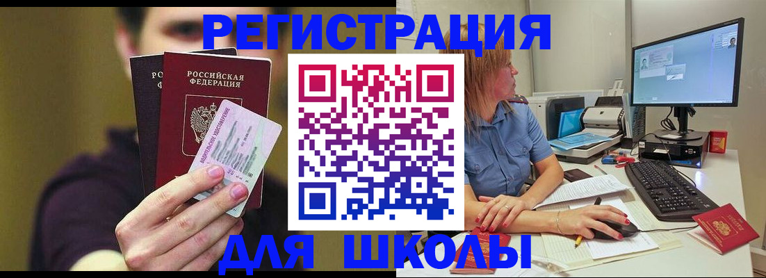 прописка ребенка в Киренске