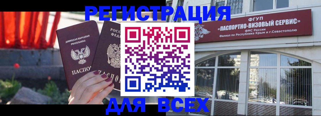 прописка паспорт в Киренске