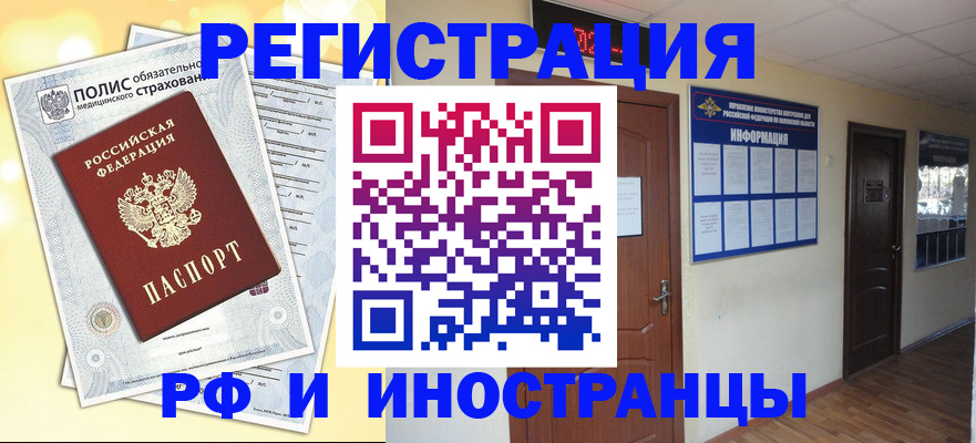 временная регистрация законно в Киренске