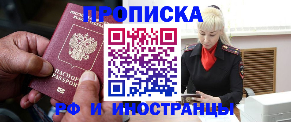 временная регистрация для всех в Киренске