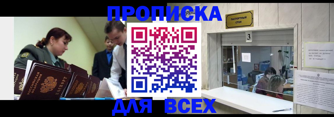 регистрация для школы в Киренске