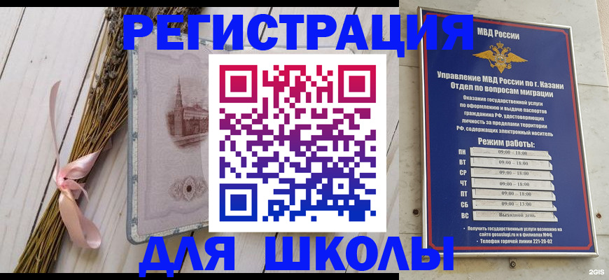 временная регистрация адрес в Киренске
